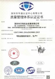質(zhì)量管理體系認(rèn)證書