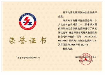深圳知名品牌證書(shū)